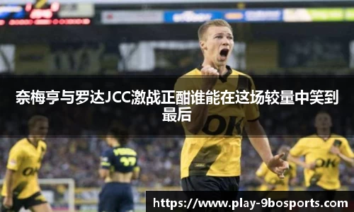 九博9博体育平台